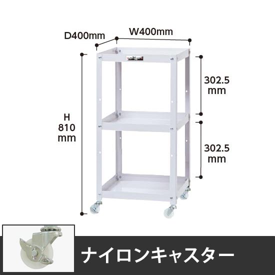 コンビニワゴン 3段オープンタイプ 幅400 ナイロン車