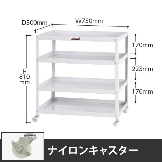 コンビニワゴン 4段オープンタイプ 幅750 ナイロン車
