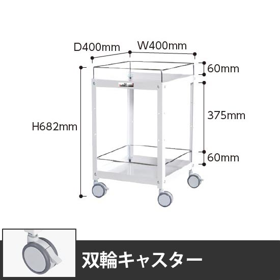 コンビニワゴン 2段コボレ止め付き 幅400 双輪キャスター