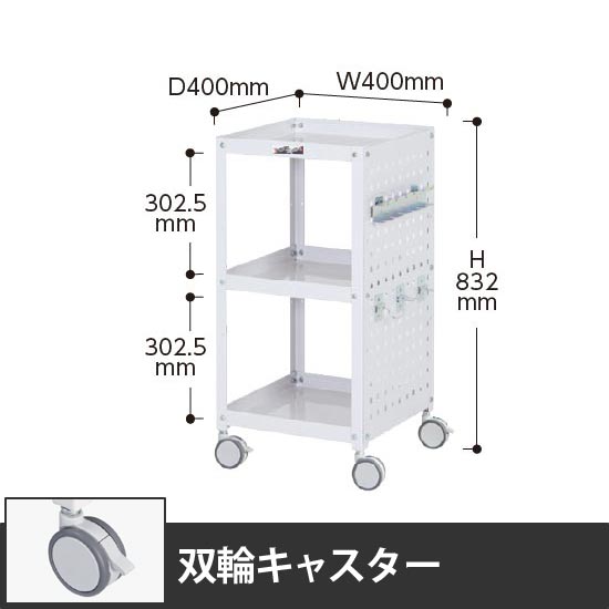 コンビニワゴン 3段パンチングパネル付き 幅400 双輪キャスター