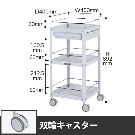 コンビニワゴン 3段コボレ止め・引出し付き 幅400 双輪キャスター