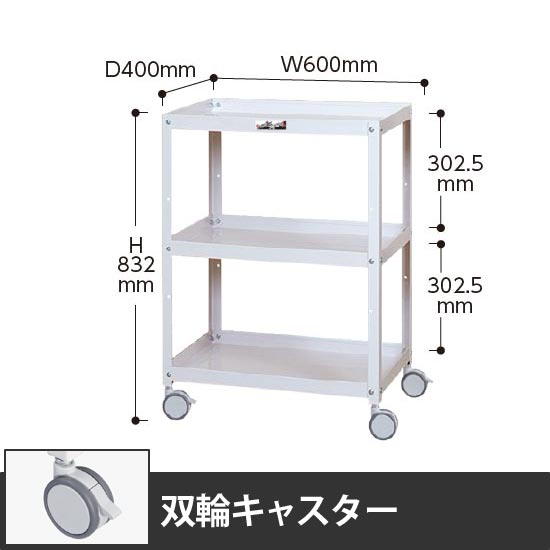 コンビニワゴン 3段オープンタイプ 幅600 双輪キャスター