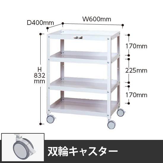 コンビニワゴン 4段オープンタイプ 幅600 双輪キャスター