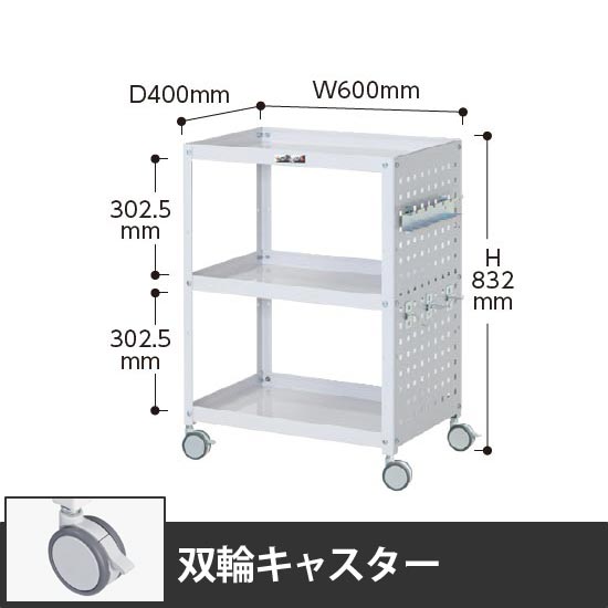 コンビニワゴン 3段パンチングパネル付き 幅600 双輪キャスター