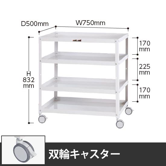 コンビニワゴン 4段オープンタイプ 幅750 双輪キャスター