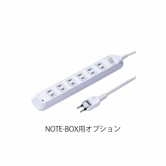 Tablet*Cart NOTE-BOXシリーズ用 OAタップセット