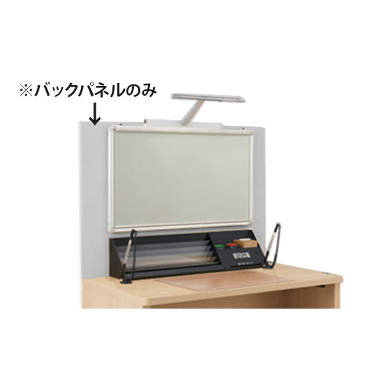 記載台用 バックパネル 一人用 ペールグレー
