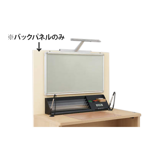 記載台用 バックパネル 一人用 ベージュ