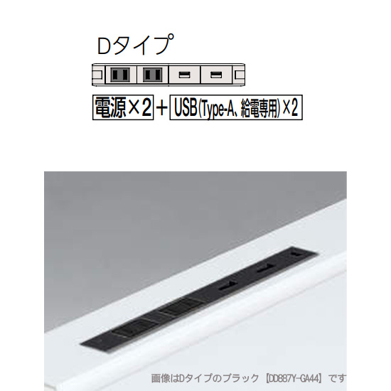 マルチコンセントユニット 4口タイプ ホワイト