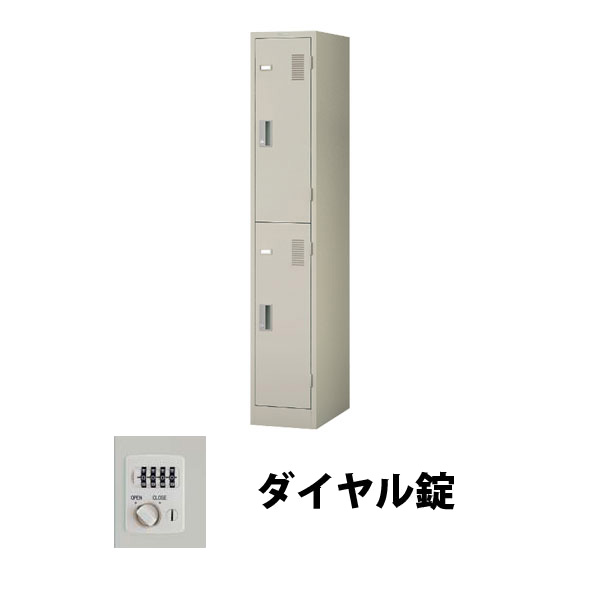 LKロッカー 2人用1列2段 ダイヤル錠 ウォームホワイト