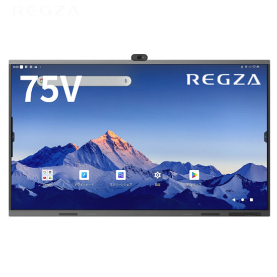 75型電子黒板カメラ付き レグザキャンバス Android内蔵