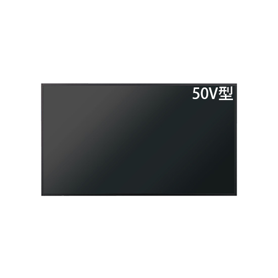 50V型インフォメーションディスプレイ スタンダード 500cd/m2