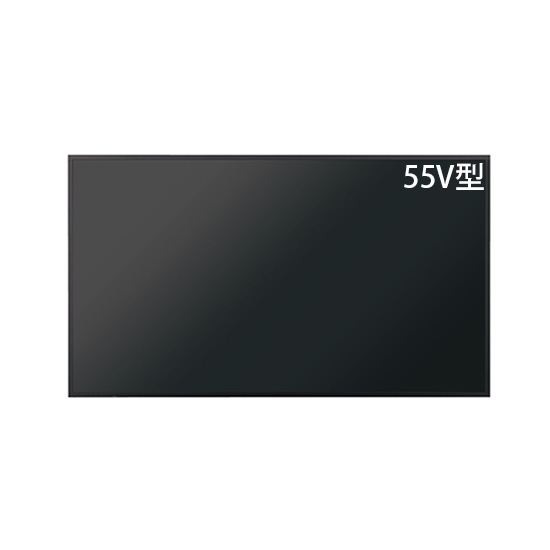 55V型インフォメーションディスプレイ スタンダード 500cd/m2