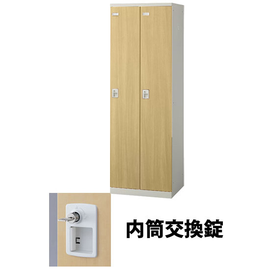 2人用（2列1段） 木目調ロッカー シリンダー錠（内筒交換可） ナチュラル