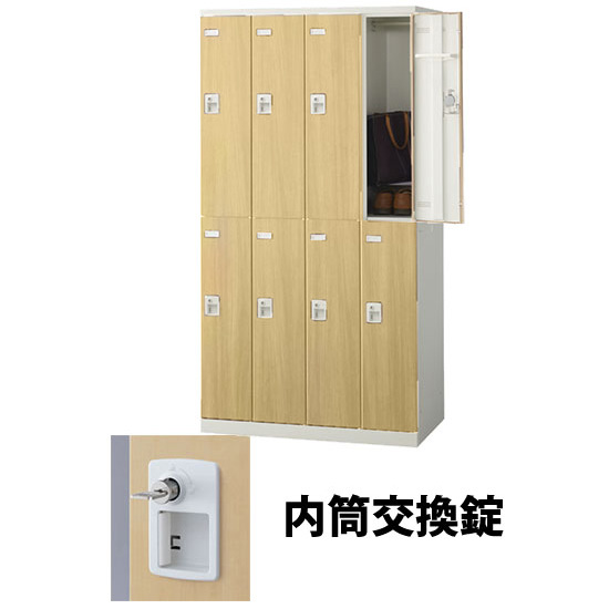 8人用(4列2段) 木目調ロッカー シリンダー錠(内筒交換可) ナチュラル