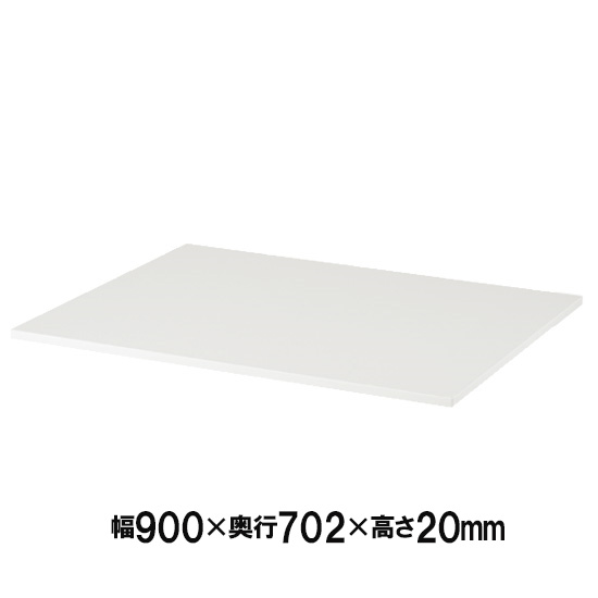 専用天板 両面用 ホワイト