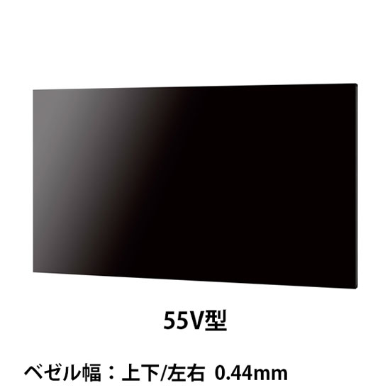 マルチスクリーン対応ディスプレイ ウルトラナローベゼル 55型 700cd/m2 MlutiSync