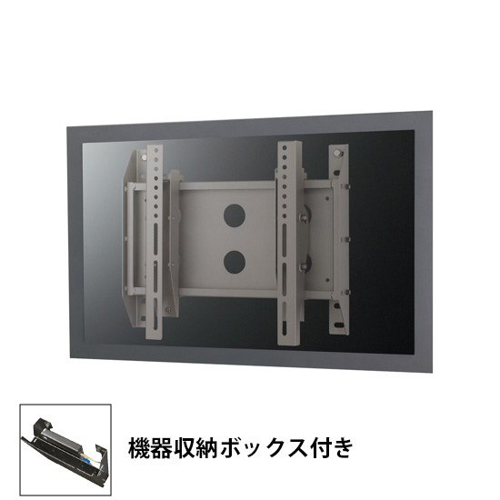 大型モニター壁掛け金具 〜65V型 〜20度傾斜対応 機器収納ボックス付き