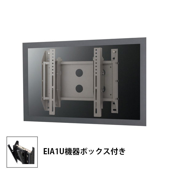 大型モニター壁掛け金具 〜65V型 〜20度傾斜対応 EIA1U収納ボックス付き