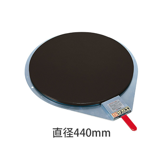 クルクル回転盤 440φ スチール・ゴムマット ハンドストッパー付