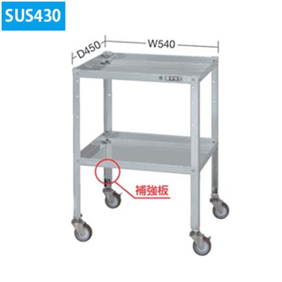 ステンレススペシャル2段ワゴン SUS430 H740 W540×D450 ナイロン車スチール金具