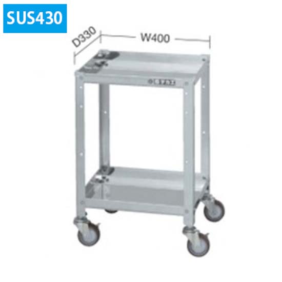 ステンレススペシャル2段ワゴン SUS430 H600 W400×D330 ナイロン車スチール金具