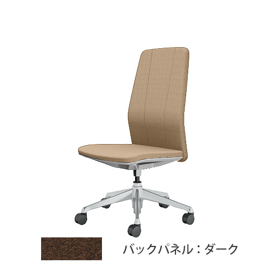 クラフティー ハイバック ポリッシュ ダークパネル 布張り ベージュ