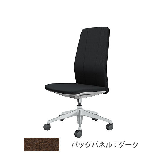 クラフティー ハイバック ポリッシュ ダークパネル 布張り ブラック