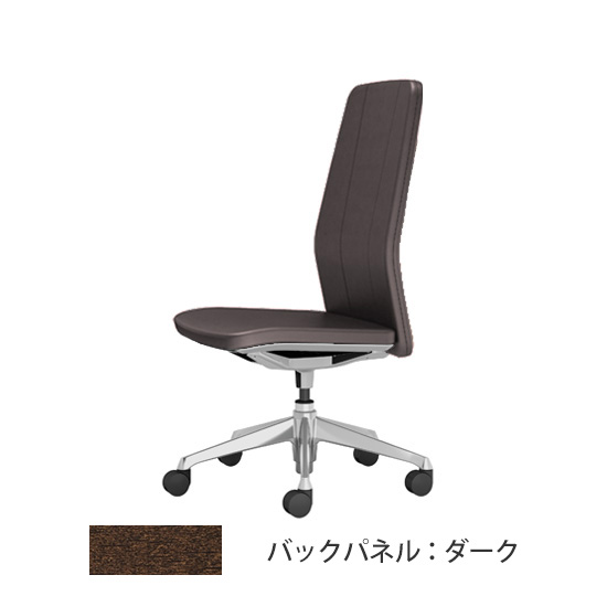 クラフティー ハイバック ポリッシュ ダークパネル 革張り ダークブラウン