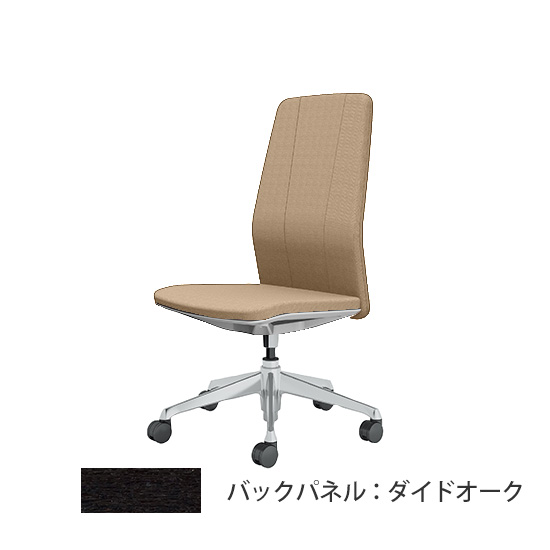 クラフティー ハイバック ポリッシュ ダイドオークパネル 布張り ベージュ