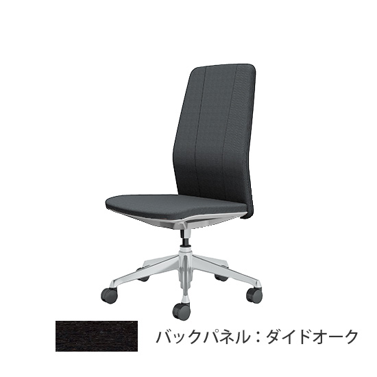 クラフティー ハイバック ポリッシュ ダイドオークパネル 布張り ダークグレー