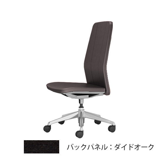 クラフティー ハイバック ポリッシュ ダイドオークパネル 革張り ダークブラウン