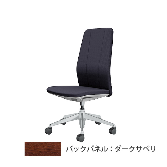 クラフティー ハイバック ポリッシュ ダークサペリパネル 布張り ダークブルー