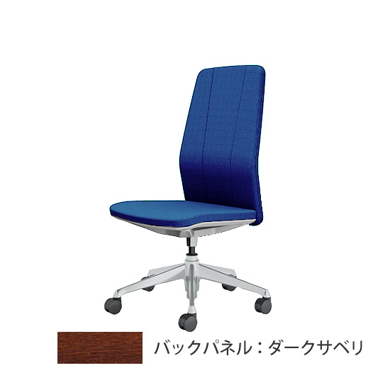 クラフティー ハイバック ポリッシュ ダークサペリパネル 布張り アクアブルー