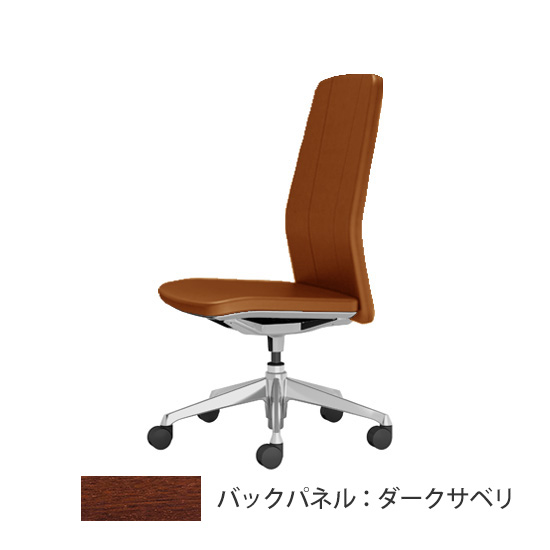 クラフティー ハイバック ポリッシュ ダークサペリパネル 革張り キャメル
