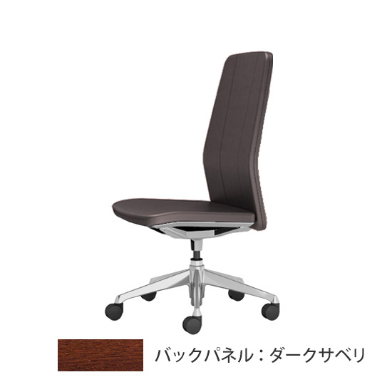 クラフティー ハイバック ポリッシュ ダークサペリパネル 革張り ダークブラウン