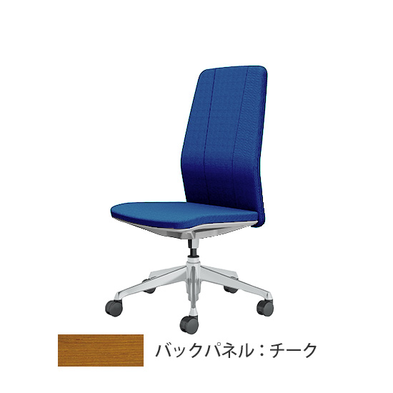 クラフティー ハイバック ポリッシュ チークパネル 布張り アクアブルー
