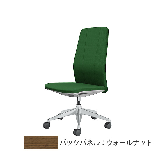 クラフティー ハイバック ポリッシュ ウォールナットパネル 布張り グリーン