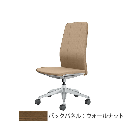 クラフティー ハイバック ポリッシュ ウォールナットパネル 布張り ベージュ