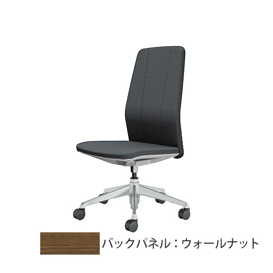 クラフティー ハイバック ポリッシュ ウォールナットパネル 布張り ダークグレー