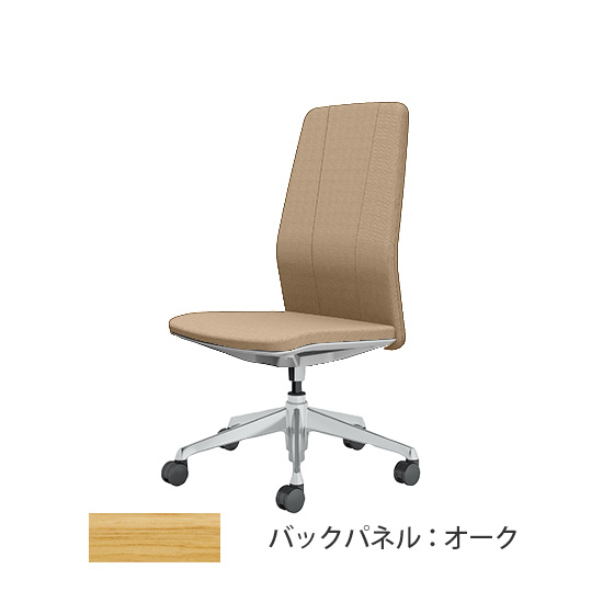 クラフティー ハイバック ポリッシュ オークパネル 布張り ベージュ