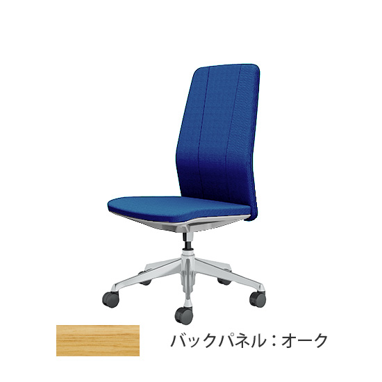 クラフティー ハイバック ポリッシュ オークパネル 布張り アクアブルー