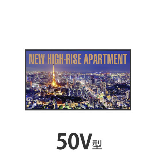 50V型ワイド プロ インフォメーションディスプレイ 輝度700cd/㎡