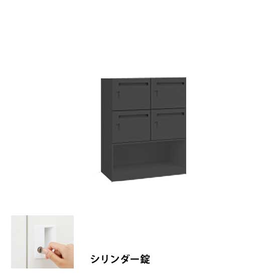 モバイルロッカー2列2段4人用+下シェル 扉裏ポスト シリンダー錠 ブラック