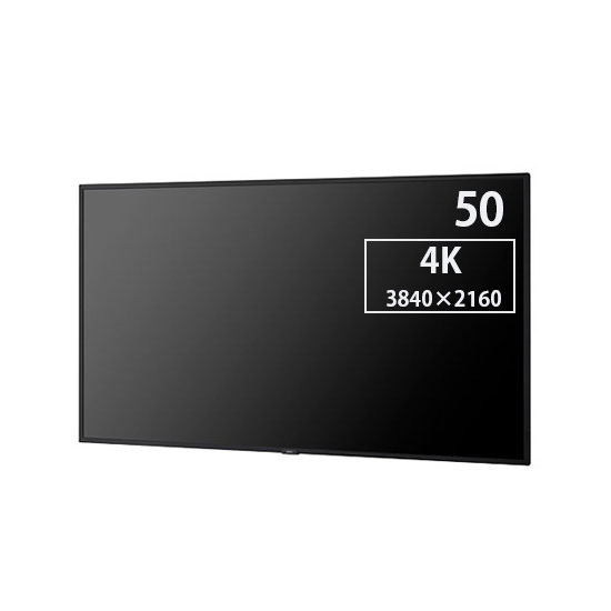 パブリック液晶ディスプレイ スタイリッシュモデル MultiSync 50型 4K対応 ノングレア