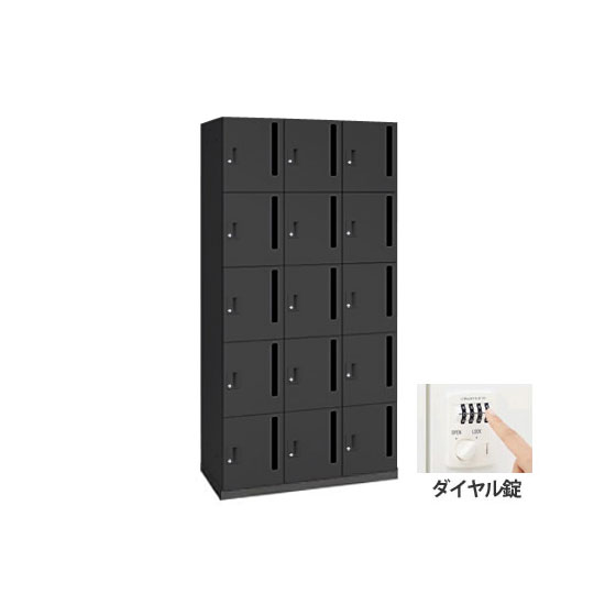 モバイルロッカー 3列5段15人用縦ポストダイヤル錠 ブラック