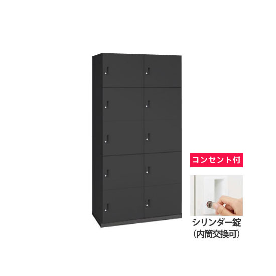 モバイルロッカー 2列5段10人用ポスト無しシリンダー錠コンセント付 ブラック