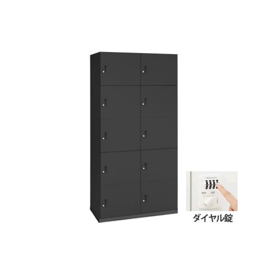 モバイルロッカー 2列5段10人用ポスト無しダイヤル錠 ブラック