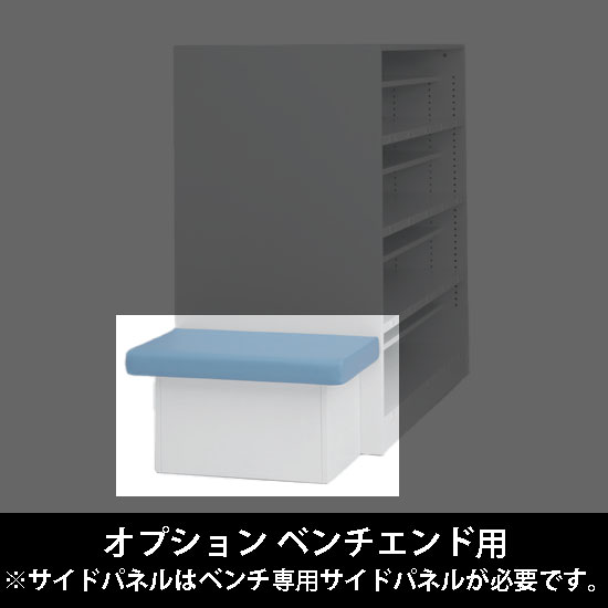 ルミゲート オプション ベンチエンド用 高さ380 セージ 本体ネオホワイト