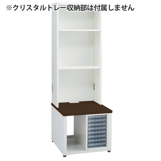 診察デスク プリティッシュベーシック 収納ユニットオープンタイプ PWダーク